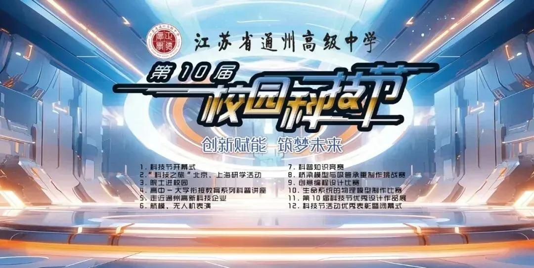 决胜中考!通高为你加油! 第14张 决胜中考!通高为你加油! 第14张