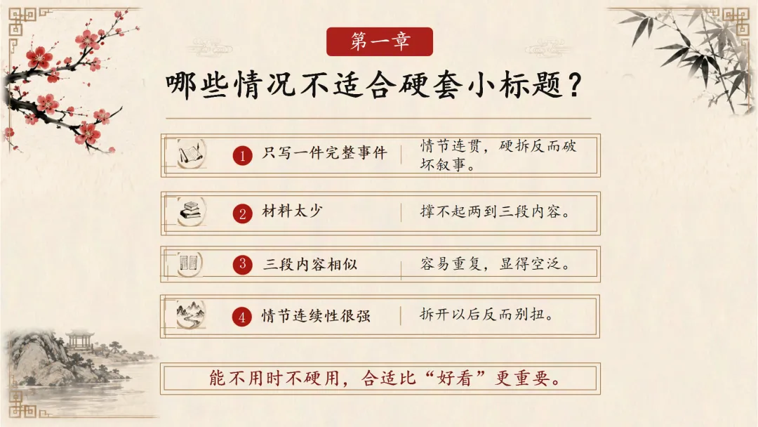 中考小标题作文这样上,学生很爱听! 第5张
