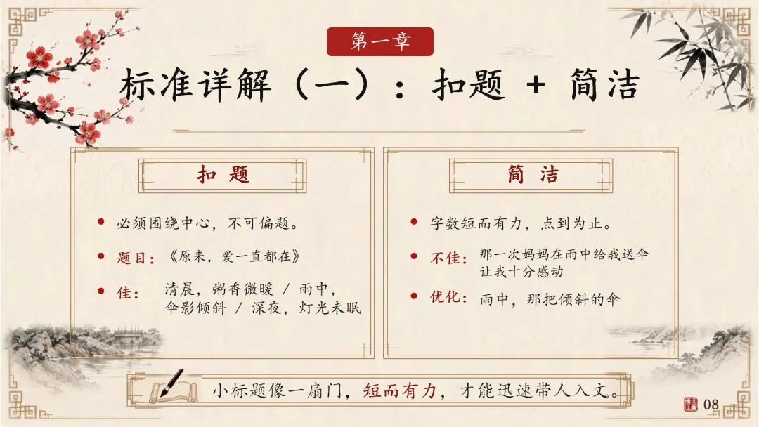 中考小标题作文这样上,学生很爱听! 第7张