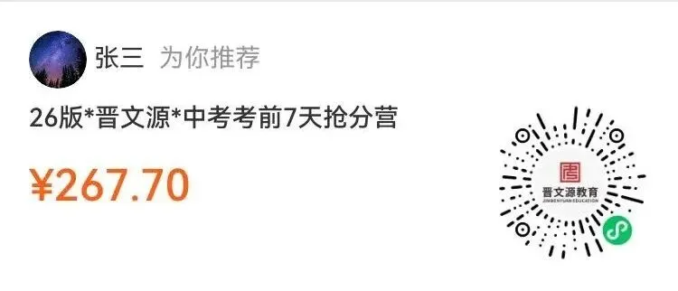 2026山西中考备考——阴影面积与弧长的计算 第2张 2026山西中考备考——阴影面积与弧长的计算 第2张