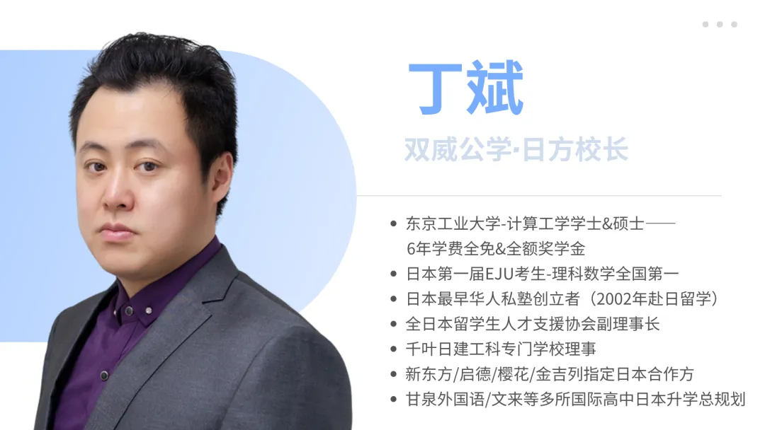 中考后转轨日本留学|双威公学上海学校日本留学项目,学费仅5.8万/年 第16张 中考后转轨日本留学|双威公学上海学校日本留学项目,学费仅5.8万/年 第16张
