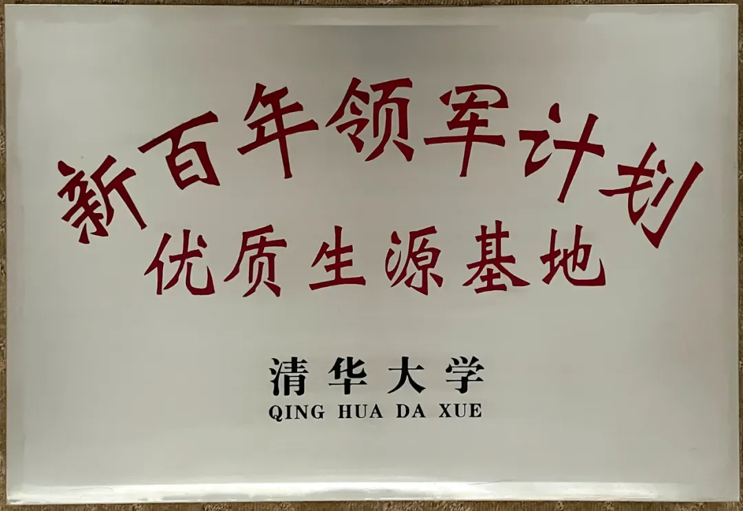 决胜中考!通高为你加油! 第45张 决胜中考!通高为你加油! 第45张