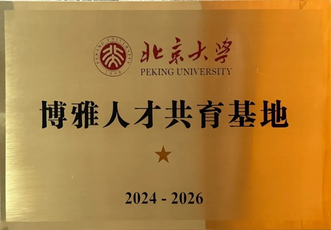 决胜中考!通高为你加油! 第46张 决胜中考!通高为你加油! 第46张