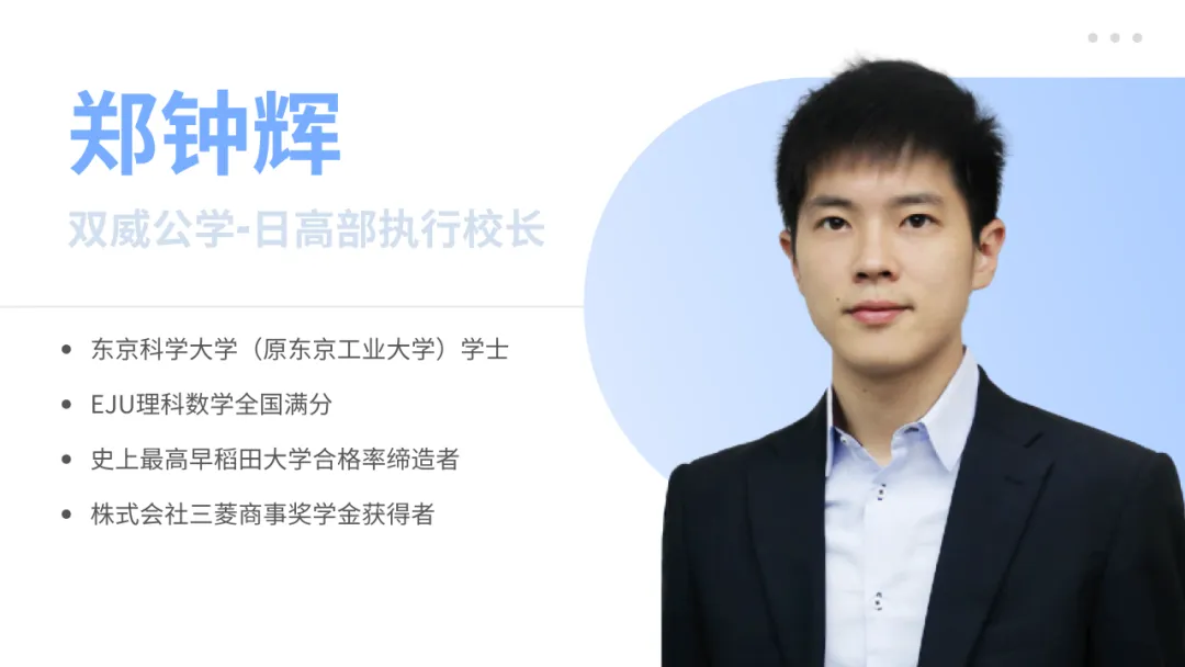 中考后转轨日本留学|双威公学上海学校日本留学项目,学费仅5.8万/年 第17张 中考后转轨日本留学|双威公学上海学校日本留学项目,学费仅5.8万/年 第17张