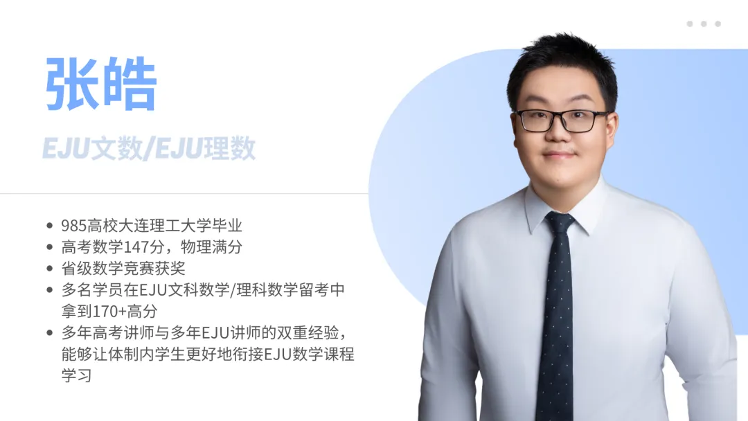 中考后转轨日本留学|双威公学上海学校日本留学项目,学费仅5.8万/年 第21张 中考后转轨日本留学|双威公学上海学校日本留学项目,学费仅5.8万/年 第21张