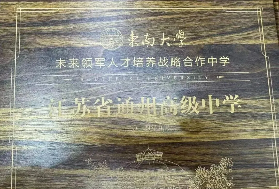 决胜中考!通高为你加油! 第47张 决胜中考!通高为你加油! 第47张