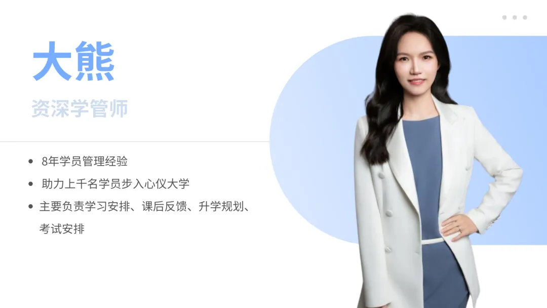 中考后转轨日本留学|双威公学上海学校日本留学项目,学费仅5.8万/年 第27张 中考后转轨日本留学|双威公学上海学校日本留学项目,学费仅5.8万/年 第27张