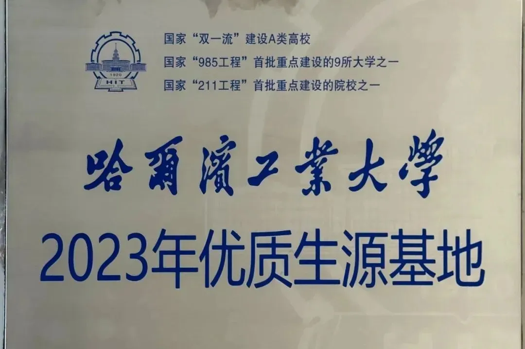 决胜中考!通高为你加油! 第49张 决胜中考!通高为你加油! 第49张