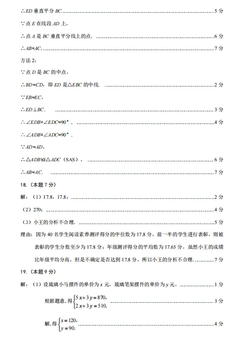 2026年太原市中考二模考试【试卷+答案】 第24张