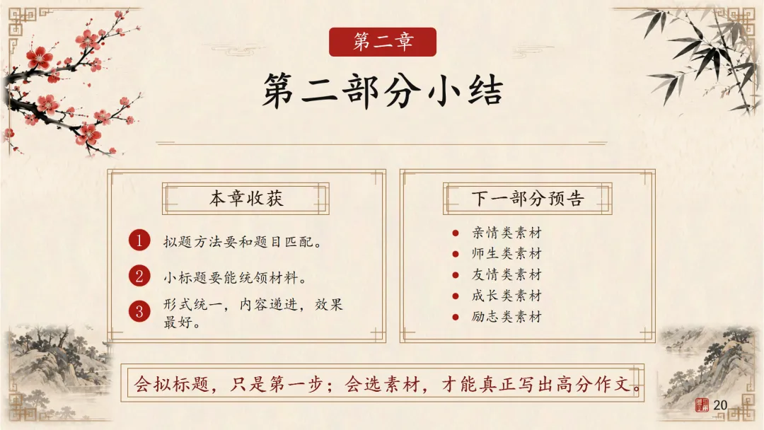 中考小标题作文这样上,学生很爱听! 第17张