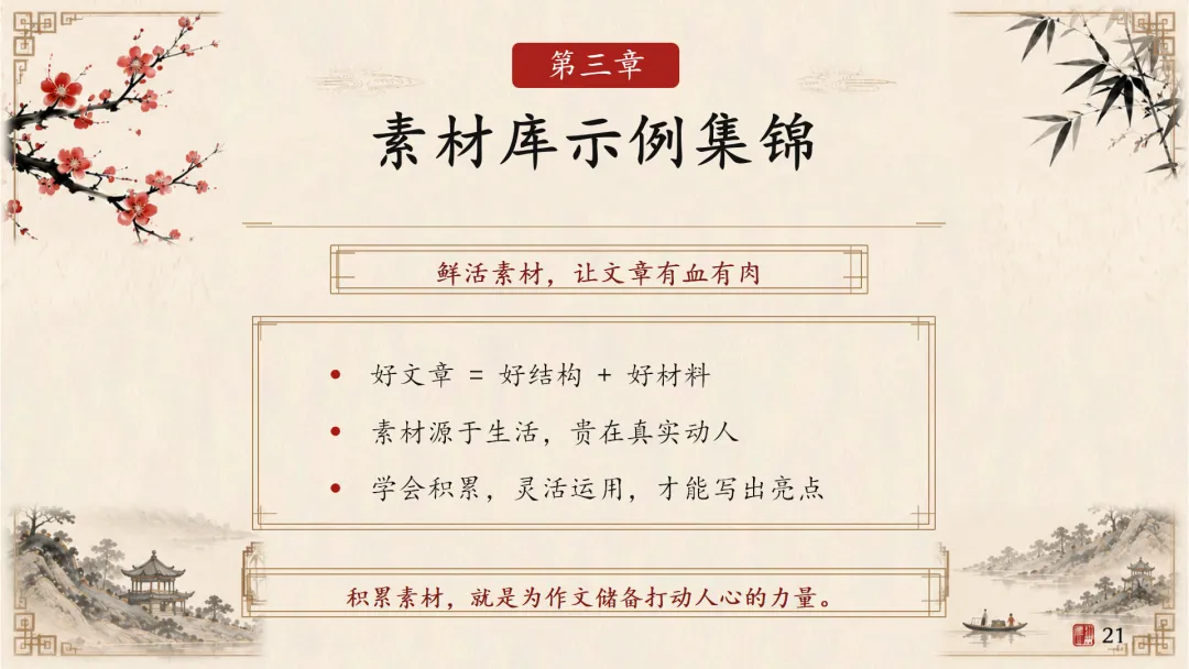 中考小标题作文这样上,学生很爱听! 第18张