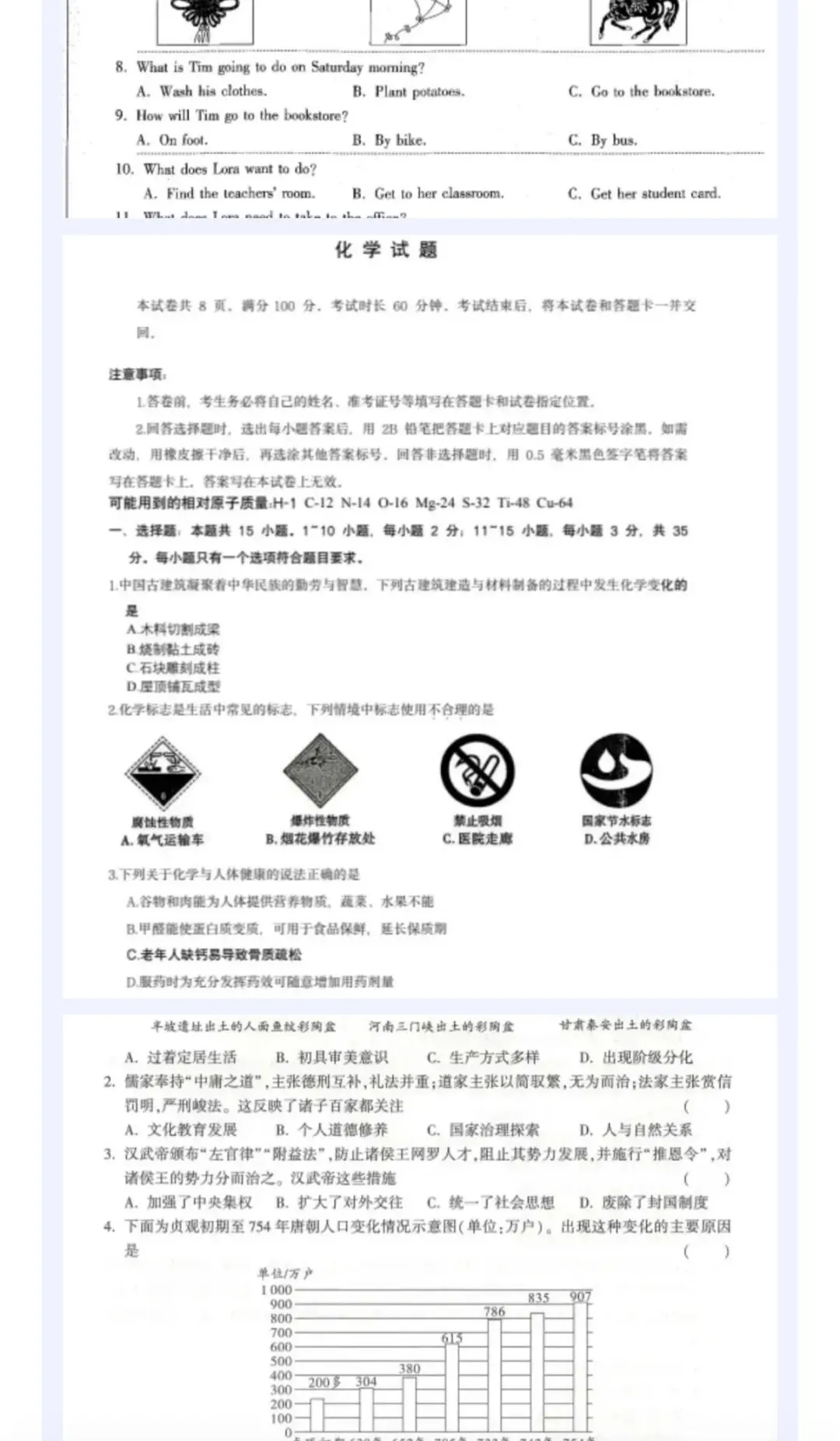 2025中考全国||试卷及模拟测试题答案解析//2026持续更新 第4张