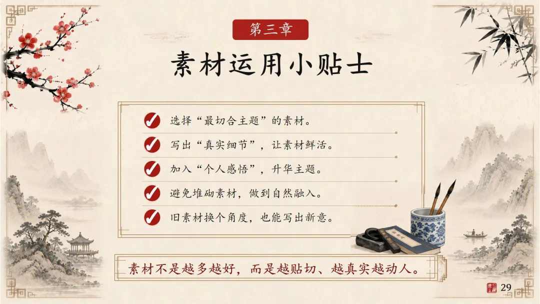 中考小标题作文这样上,学生很爱听! 第21张