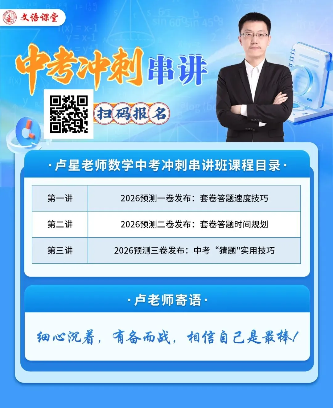 【山西中考】2026年太原市二模数学试卷和答案 第9张