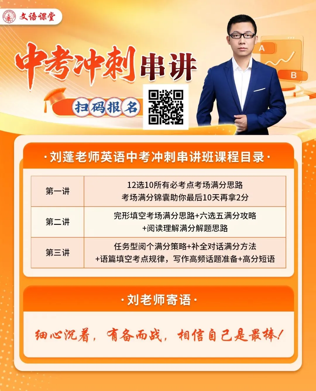 【山西中考】2026年太原市二模数学试卷和答案 第10张