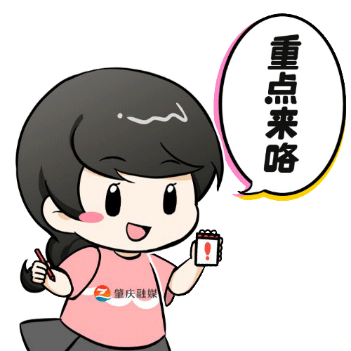 5月28日开始!2026肇庆中考志愿填报指南来了 第2张