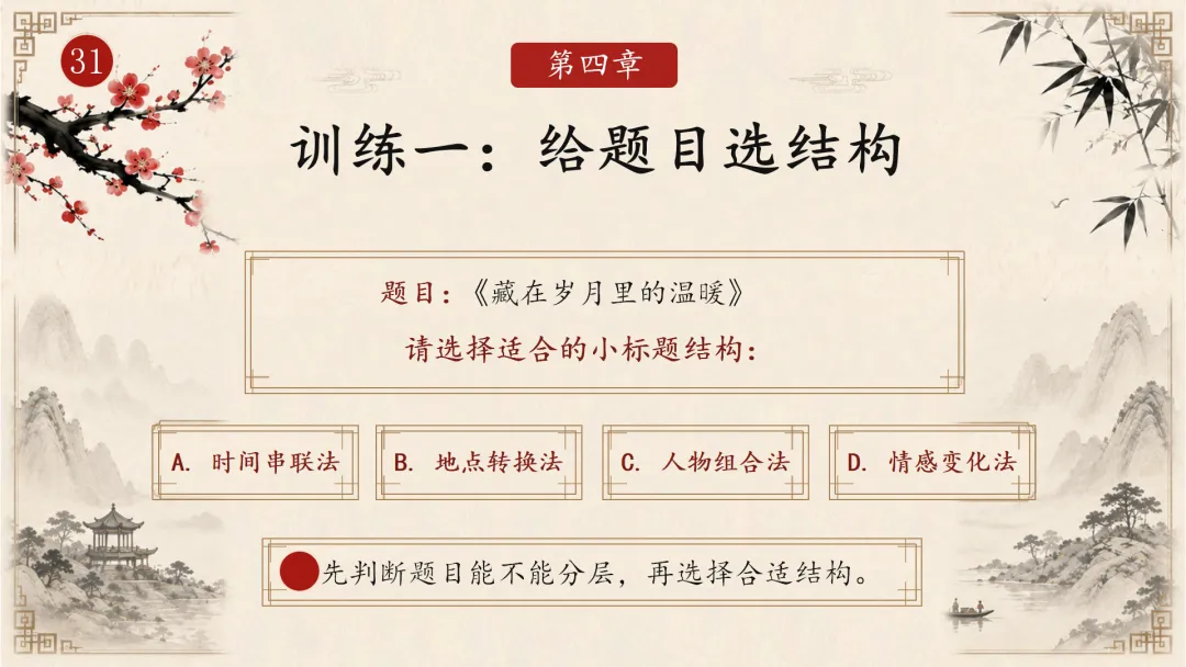 中考小标题作文这样上,学生很爱听! 第23张