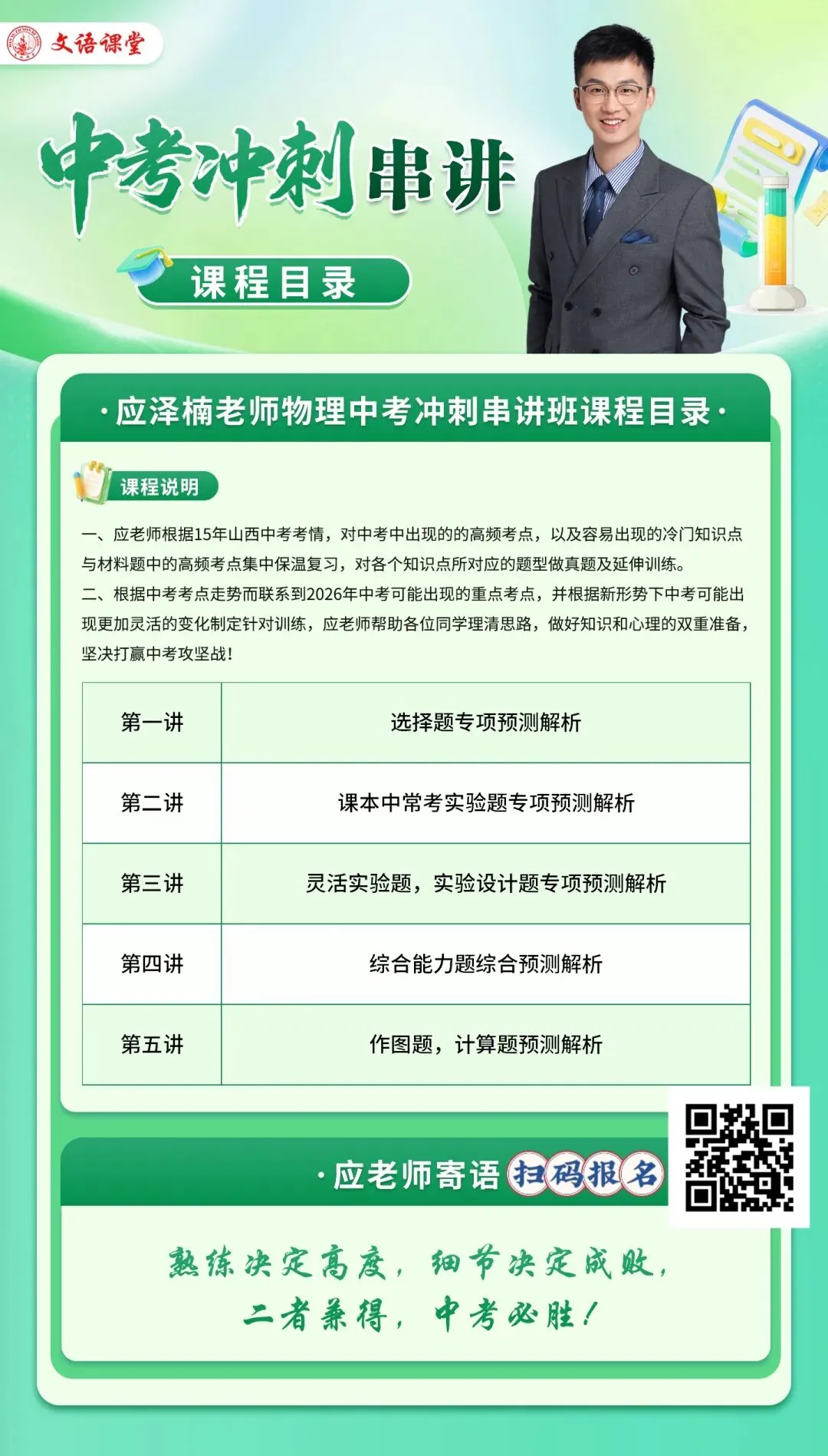 【山西中考】2026年太原市二模数学试卷和答案 第11张