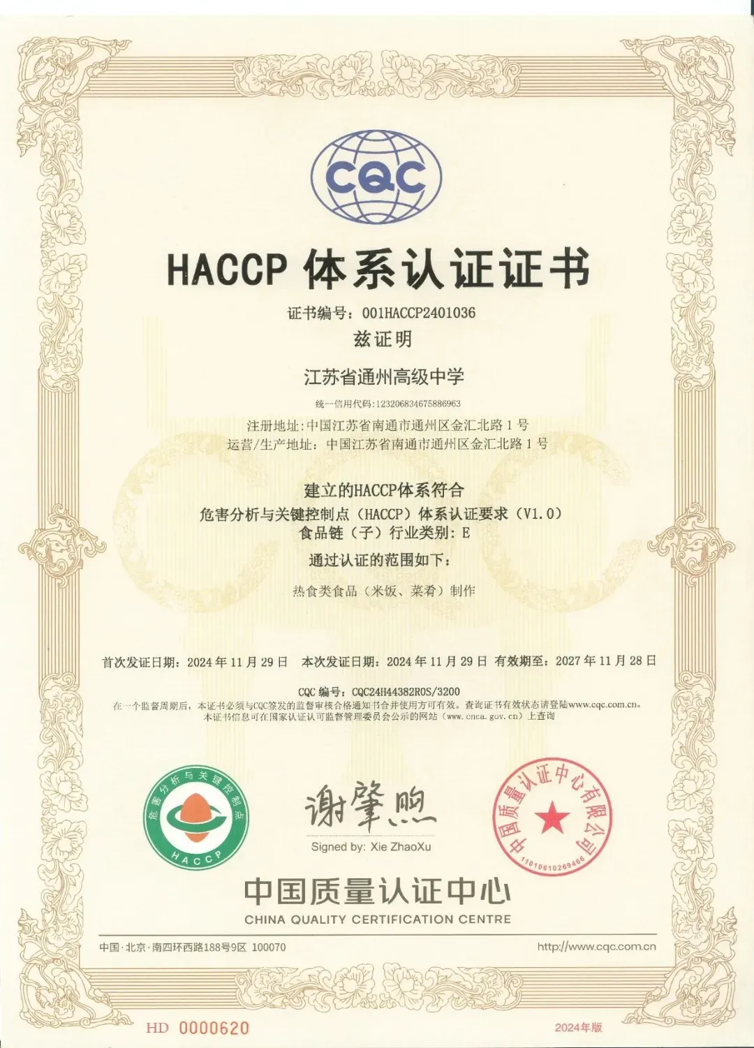 决胜中考!通高为你加油! 第84张 决胜中考!通高为你加油! 第84张