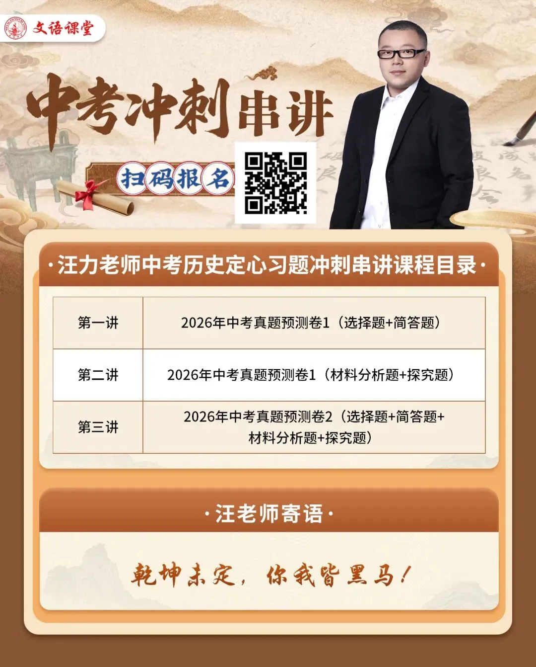 【山西中考】2026年太原市二模数学试卷和答案 第14张
