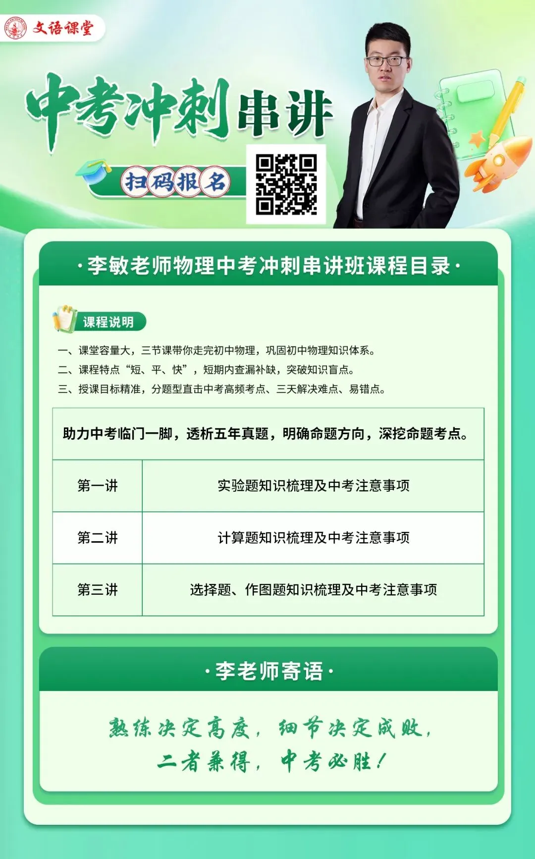 【山西中考】2026年太原市二模数学试卷和答案 第16张
