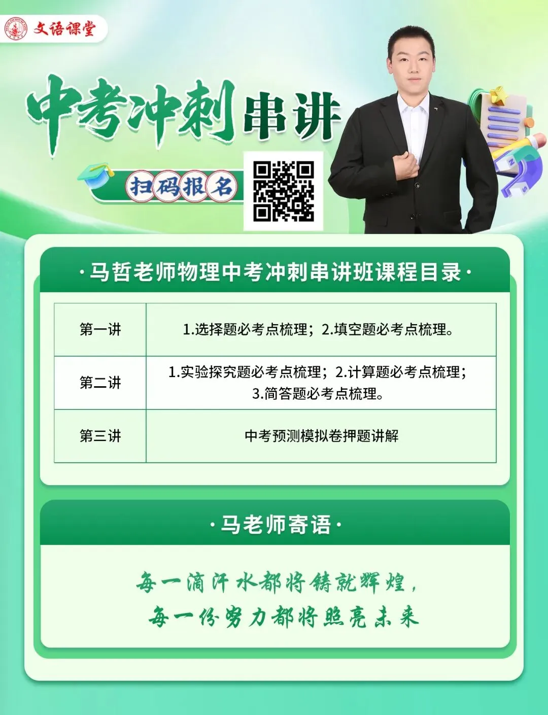 【山西中考】2026年太原市二模数学试卷和答案 第17张