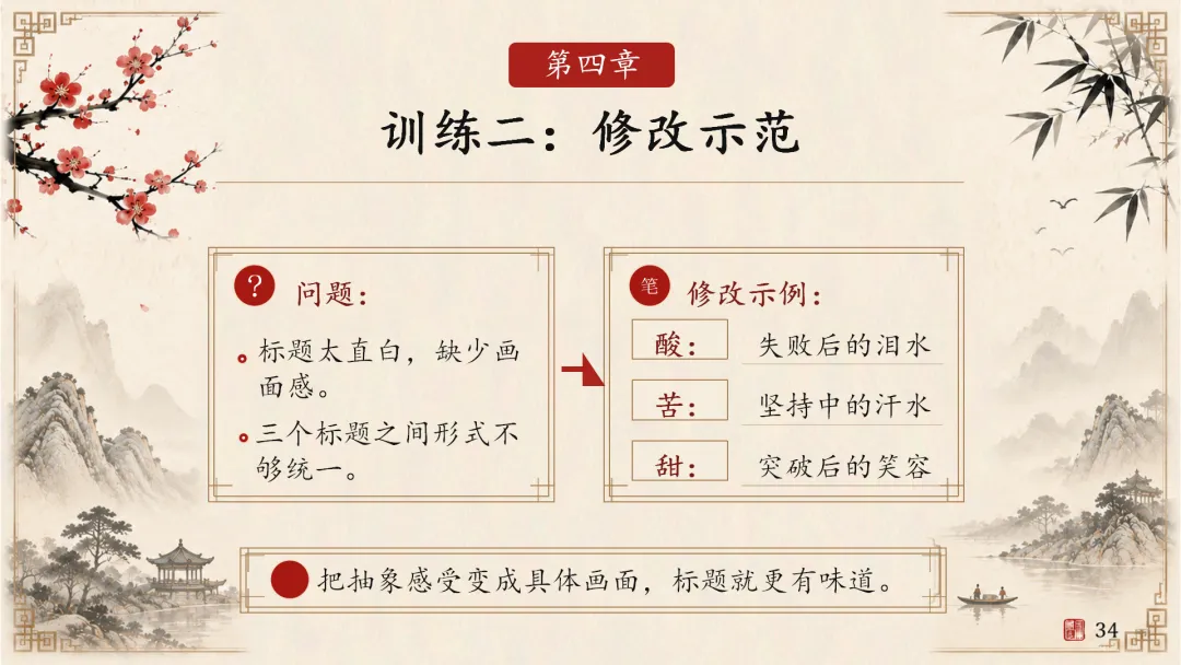 中考小标题作文这样上,学生很爱听! 第26张