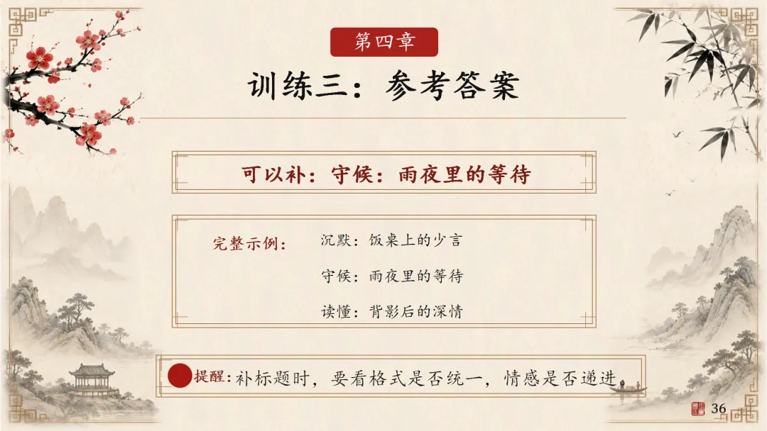 中考小标题作文这样上,学生很爱听! 第28张