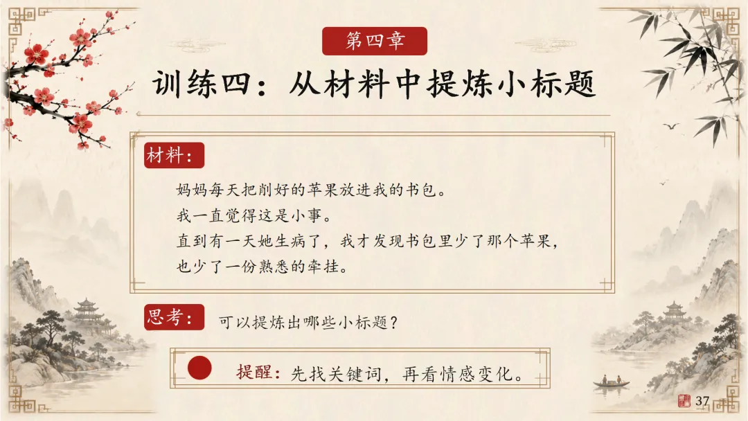 中考小标题作文这样上,学生很爱听! 第29张