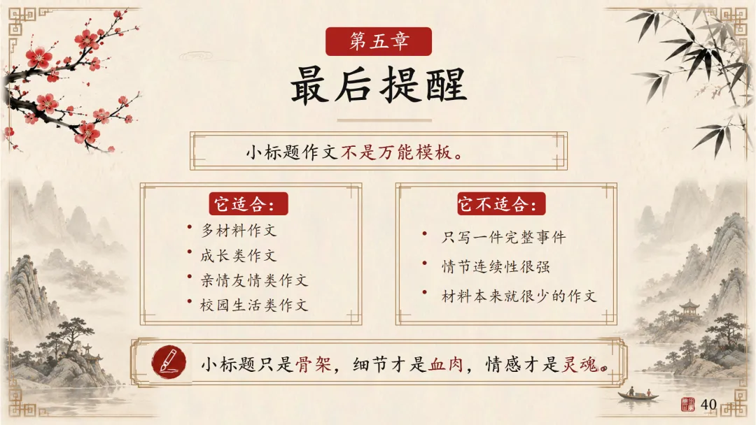 中考小标题作文这样上,学生很爱听! 第32张
