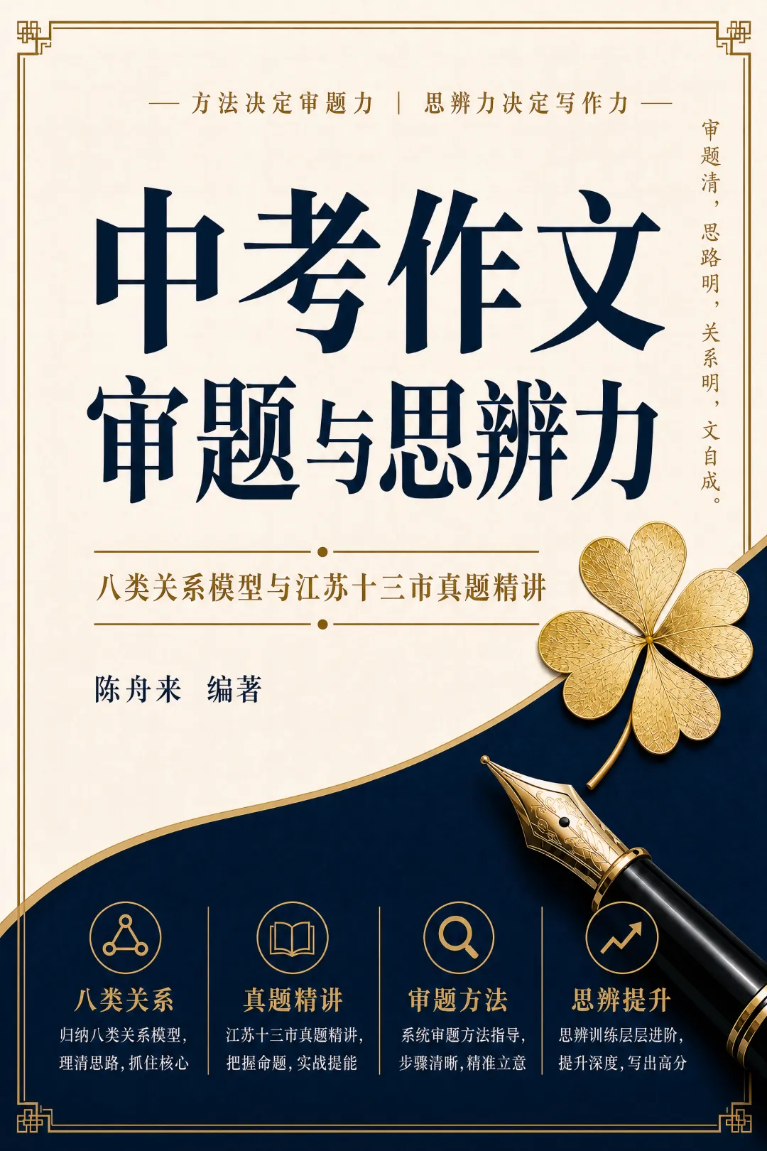2025年苏州中考作文:给母亲或四婆的一封信 第1张