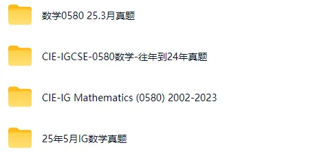 2020-2025年IGCSE数学真题及答案完整版,免费领取哦 第1张 2020-2025年IGCSE数学真题及答案完整版,免费领取哦 第1张