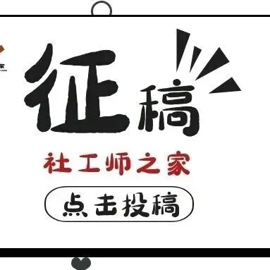 2026社工考试360°复盘:拆解真题规律,锁定高分考点 第37张