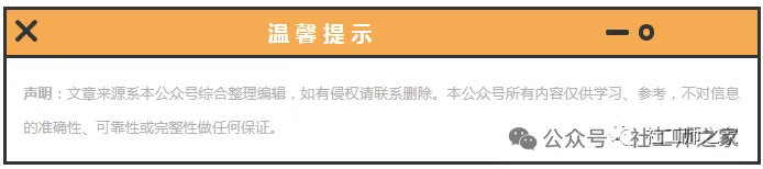 2026社工考试360°复盘:拆解真题规律,锁定高分考点 第45张