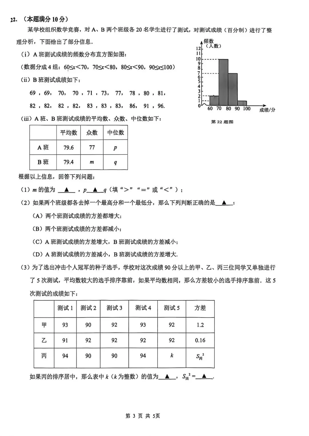 【中考二模】2026届上海市杨浦区初三二模数学试卷及答案 第3张