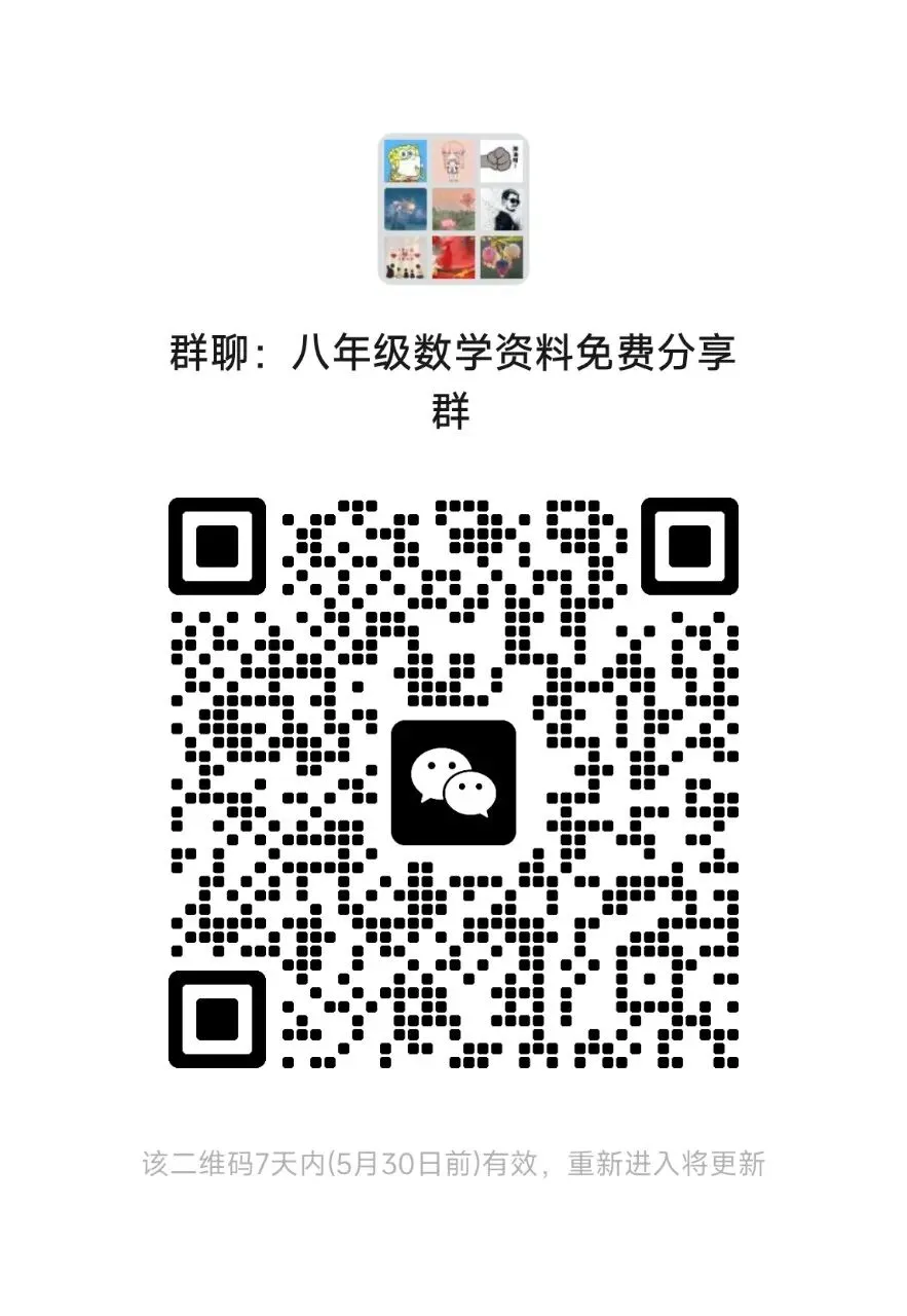 八年级下册期末试卷 第5张