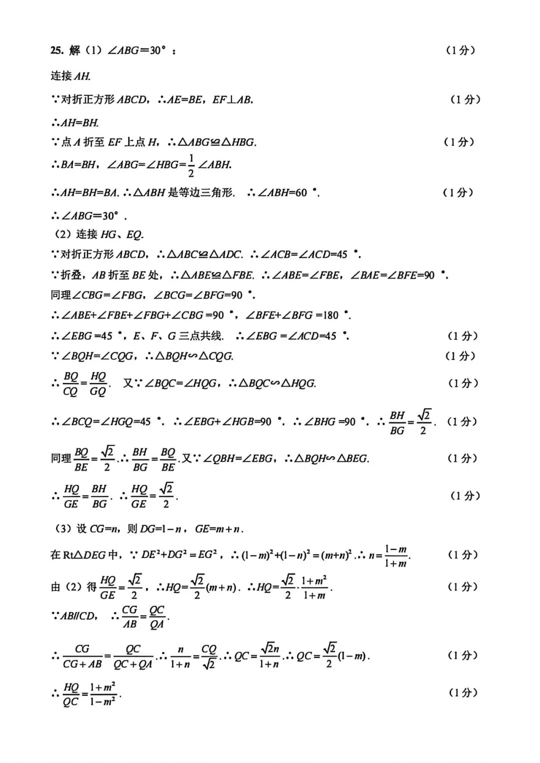 【中考二模】2026届上海市杨浦区初三二模数学试卷及答案 第8张