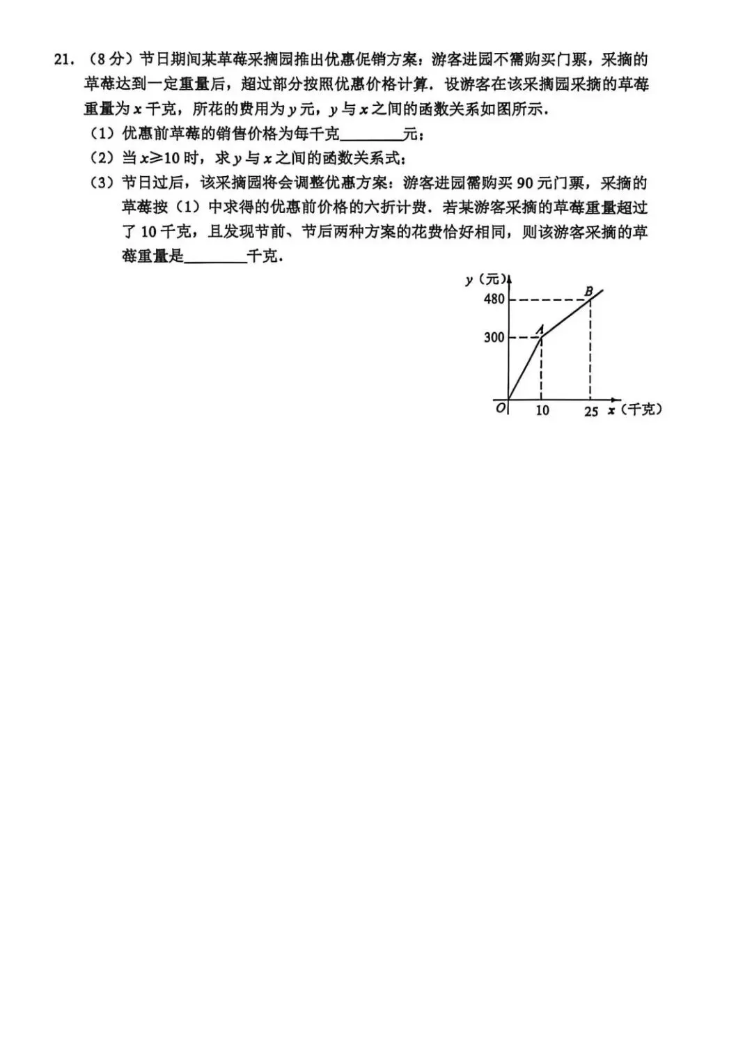2026.5.22师大附中九下三模试卷 第6张