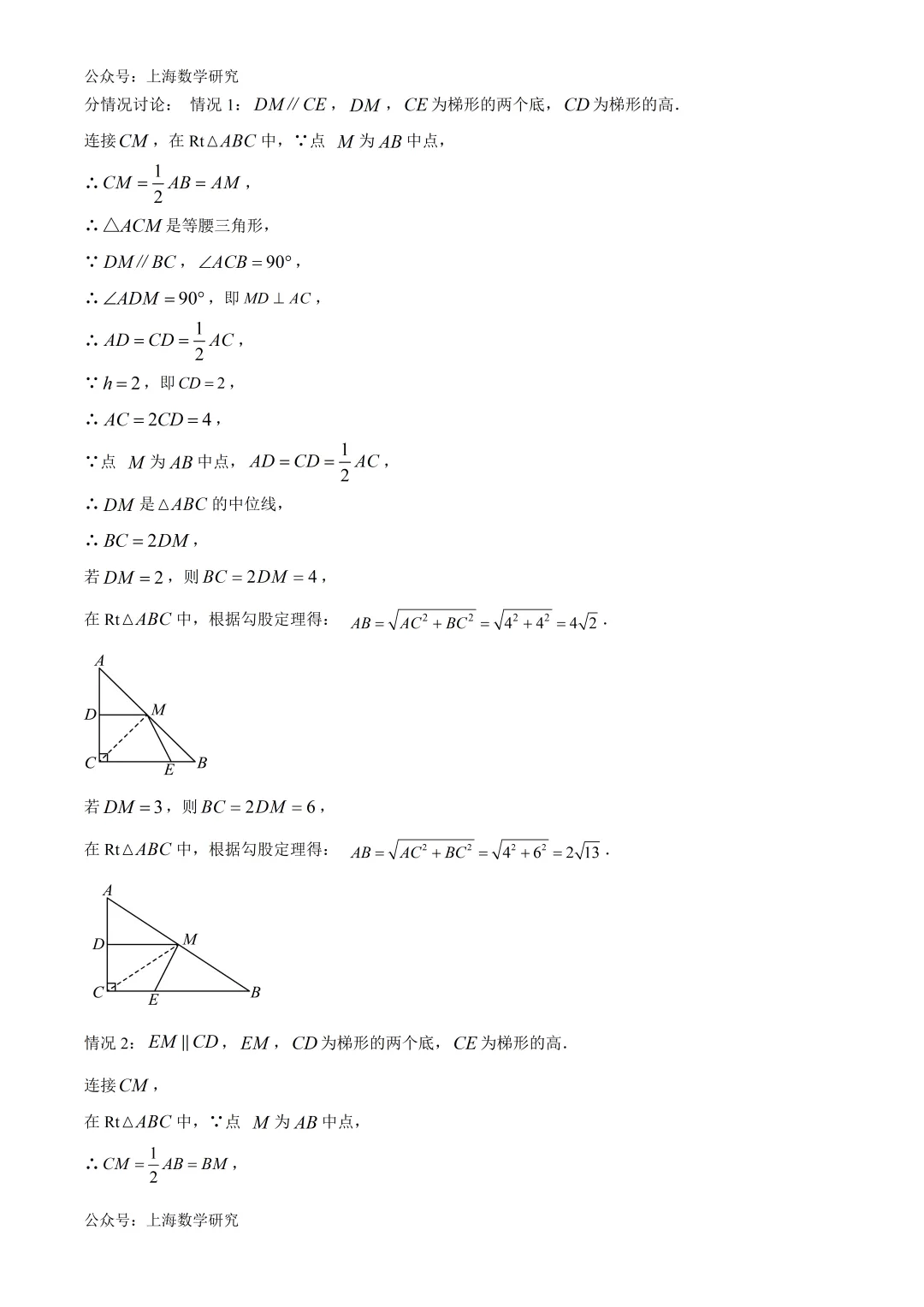 上海市张江集团九年级数学五月学情试卷及答案(2026.5) 第11张