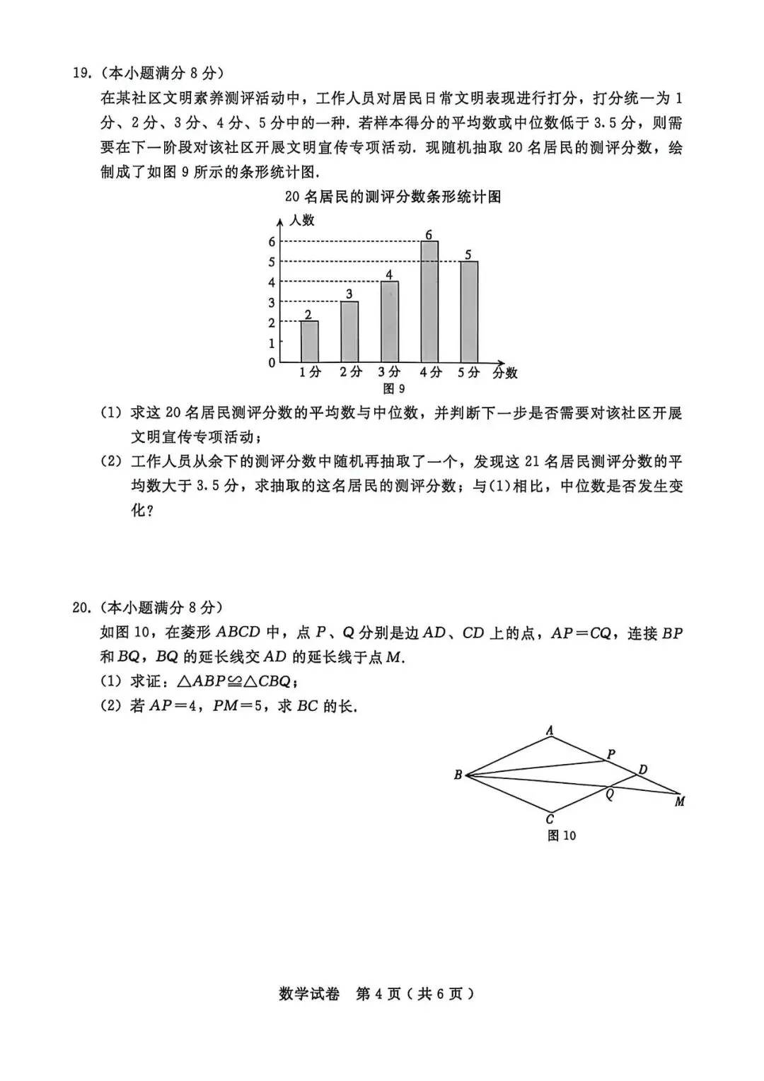 2026.5邢台中考二模全学科试卷含答案和听力(可下载) 第5张