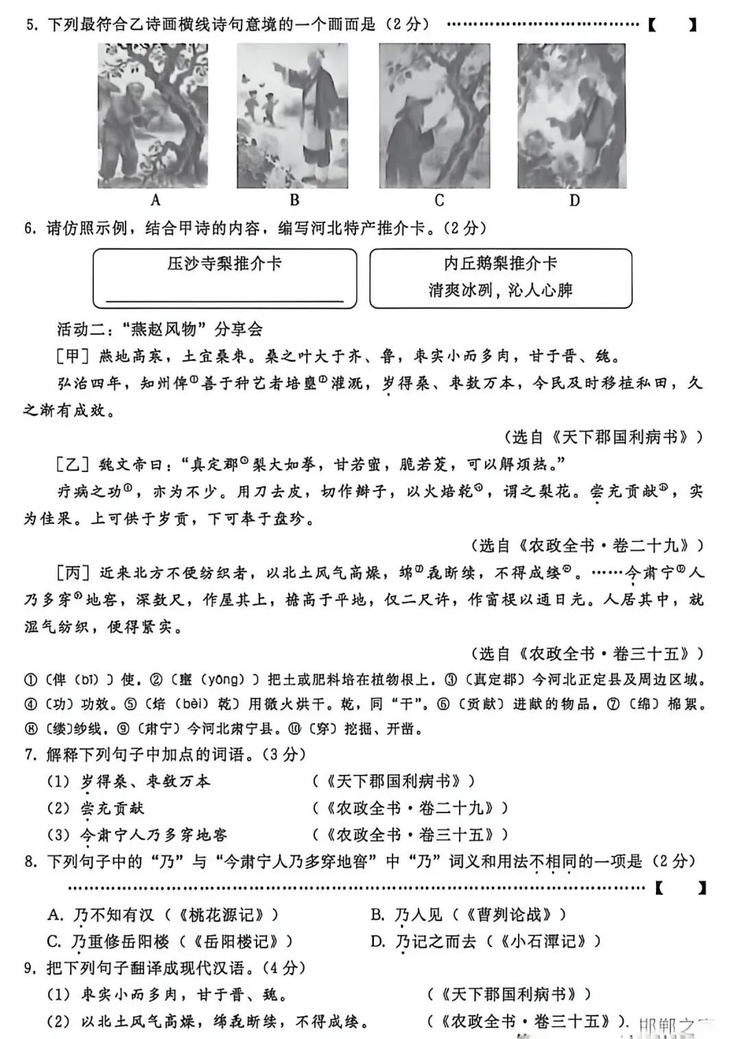 2026.5邢台中考二模全学科试卷含答案和听力(可下载) 第13张