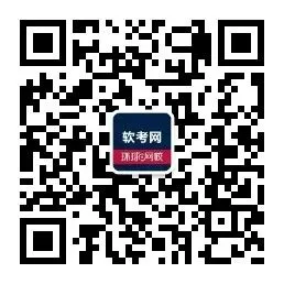 真题出炉!2026上半年软考高项全科考试真题及答案(第2批次) 第26张 真题出炉!2026上半年软考高项全科考试真题及答案(第2批次) 第26张