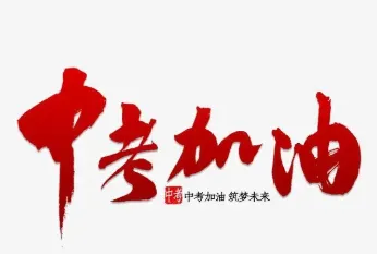 【中考招生】徐州幼专2026年五年一贯制学前教育专业招生公告 第12张