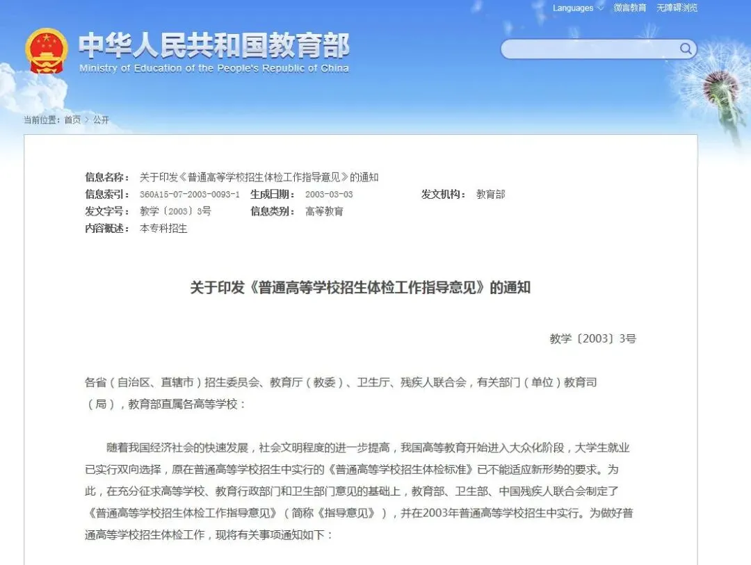 【中考招生】徐州幼专2026年五年一贯制学前教育专业招生公告 第20张