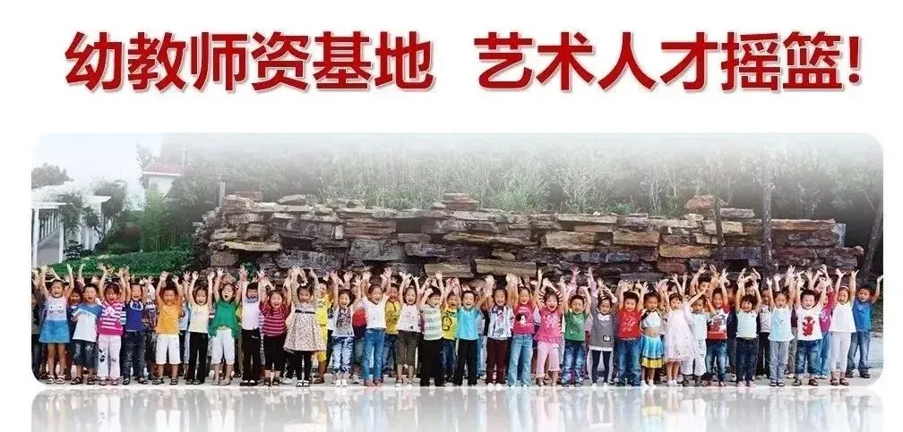【中考招生】徐州幼专2026年五年一贯制学前教育专业招生公告 第21张