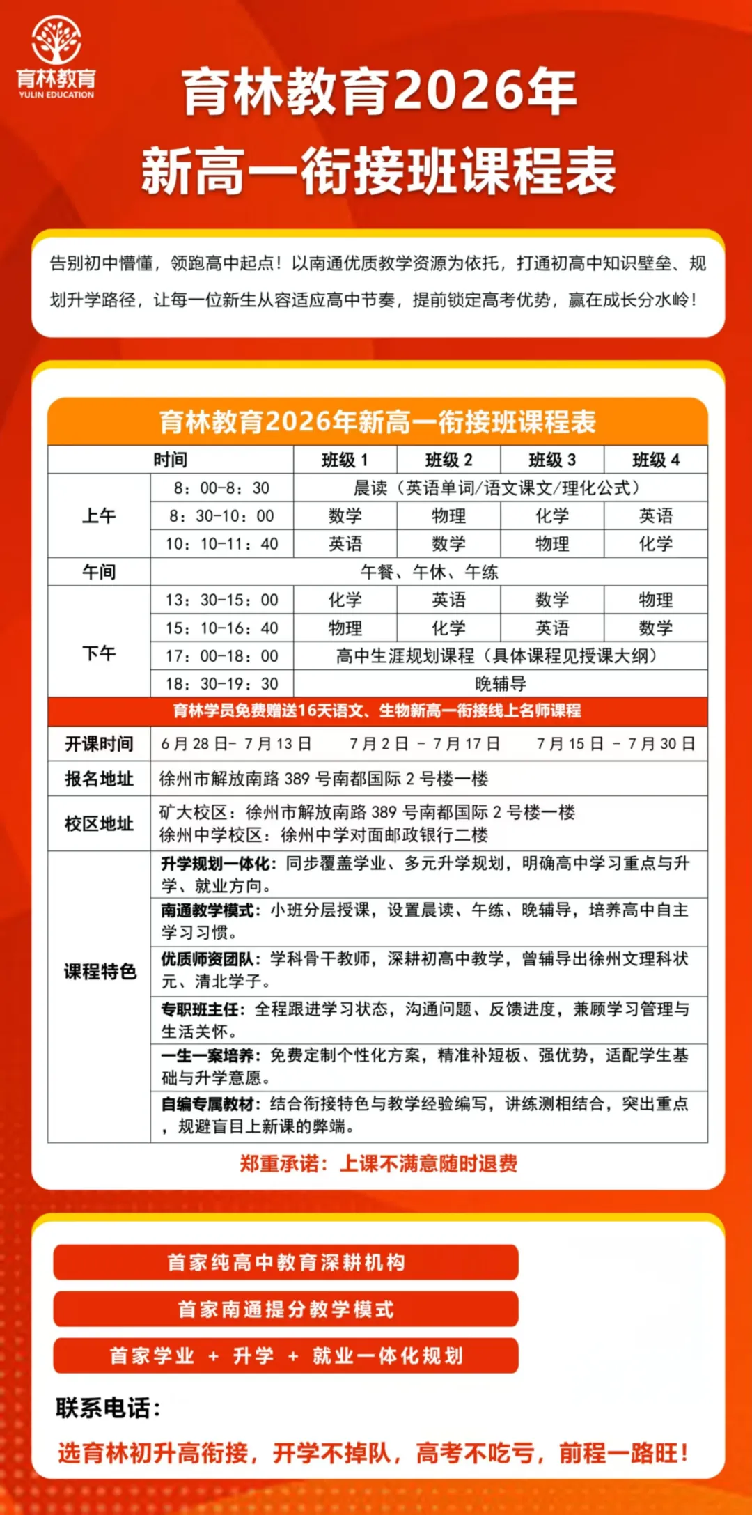 真题发布!2026徐州中考市区二模语文试题新鲜出炉 第11张 真题发布!2026徐州中考市区二模语文试题新鲜出炉 第11张