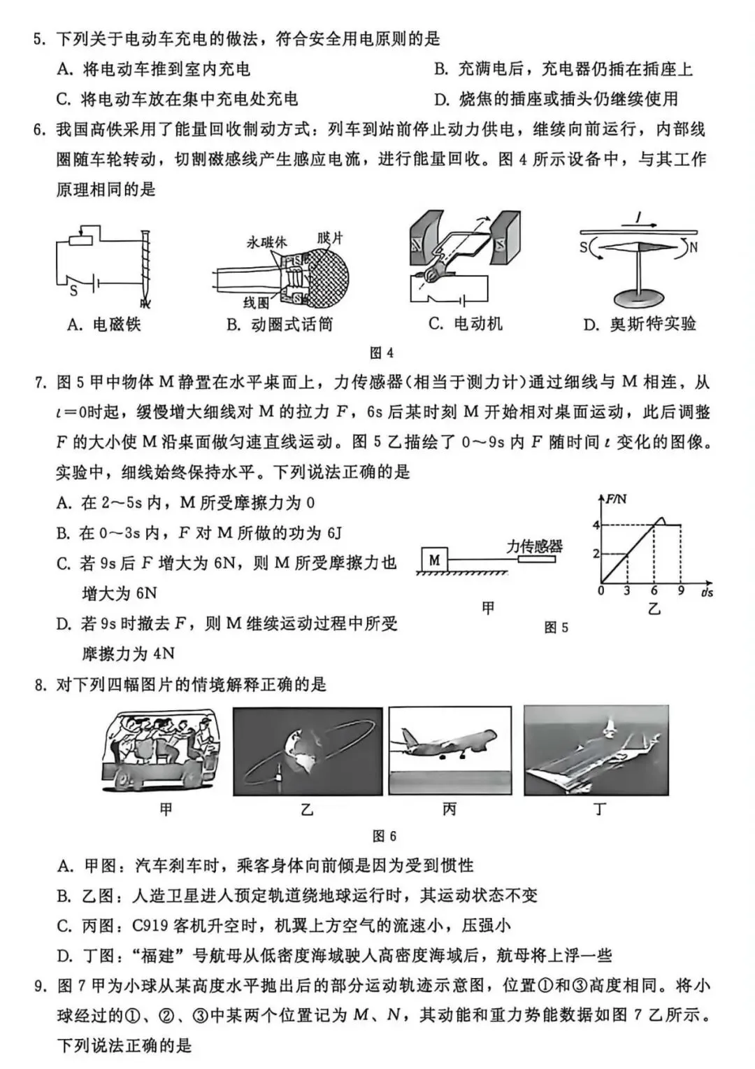 2026.5邢台中考二模全学科试卷含答案和听力(可下载) 第28张
