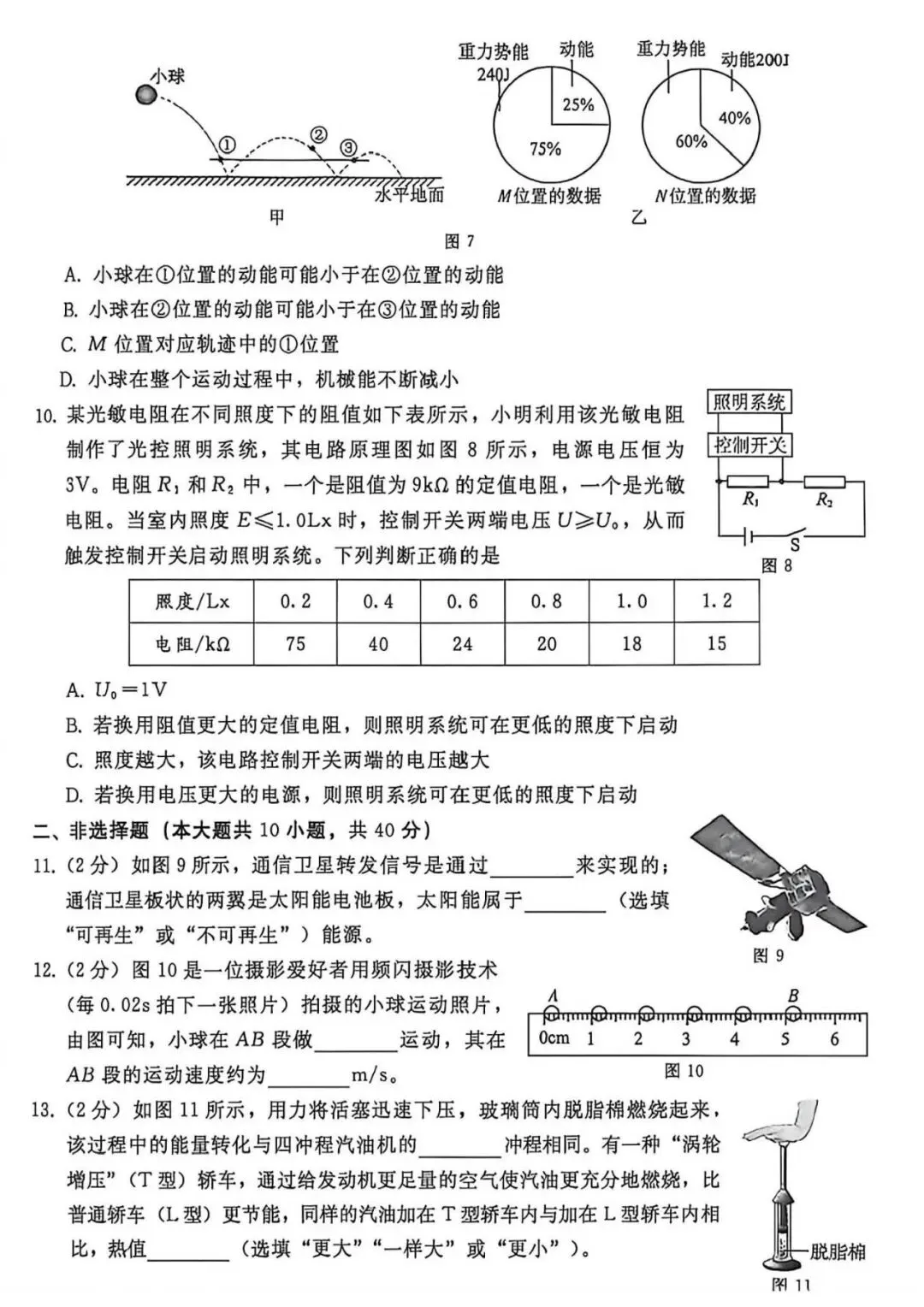 2026.5邢台中考二模全学科试卷含答案和听力(可下载) 第29张