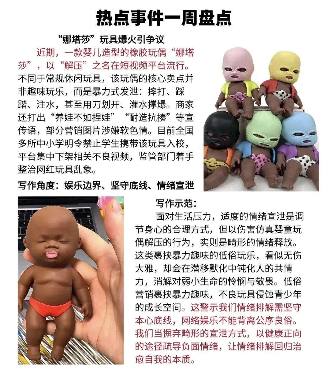 五月热点全押中!中考议论文5篇高分范文+热点素材用法,直接用! 第1张 五月热点全押中!中考议论文5篇高分范文+热点素材用法,直接用! 第1张