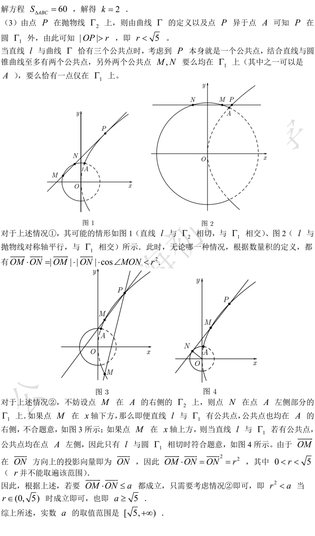 交大附中高二期中数学试卷及答案(2026.05) 第9张 交大附中高二期中数学试卷及答案(2026.05) 第9张